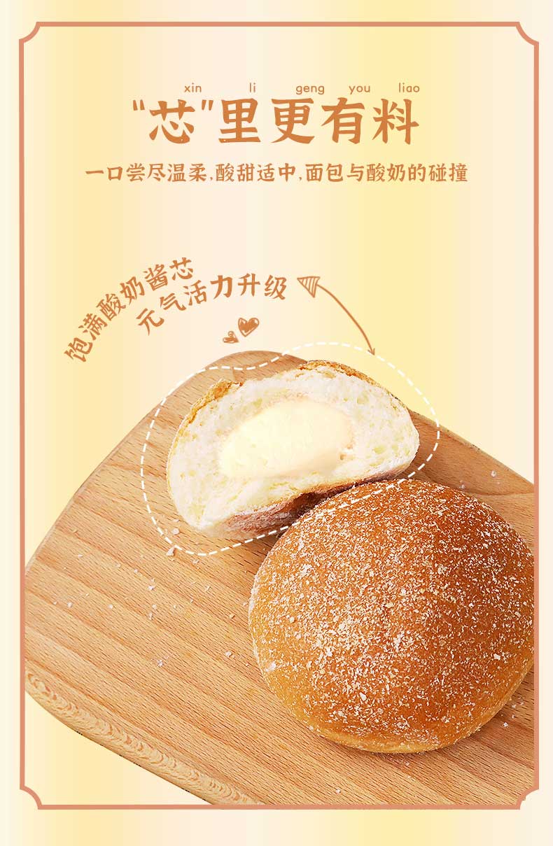 酸奶面包_03.jpg