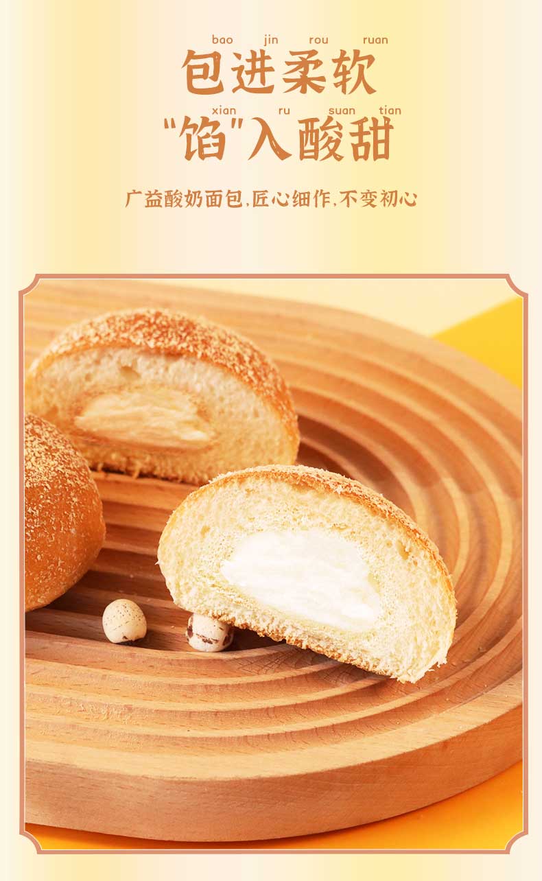 酸奶面包_02.jpg