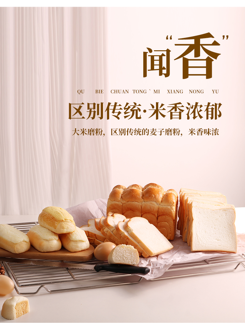 大米面包_03.jpg