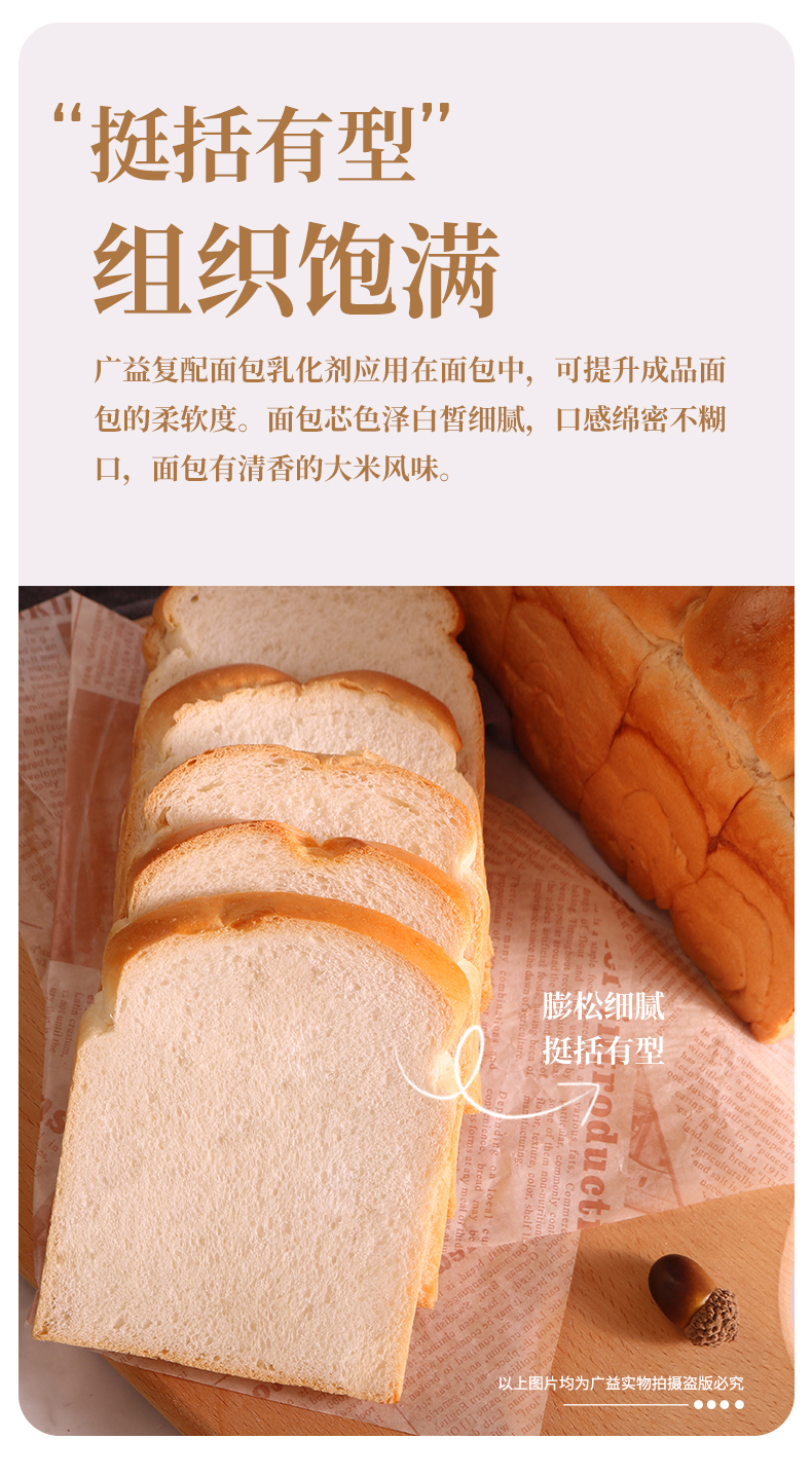 长保大米面包_04.jpg