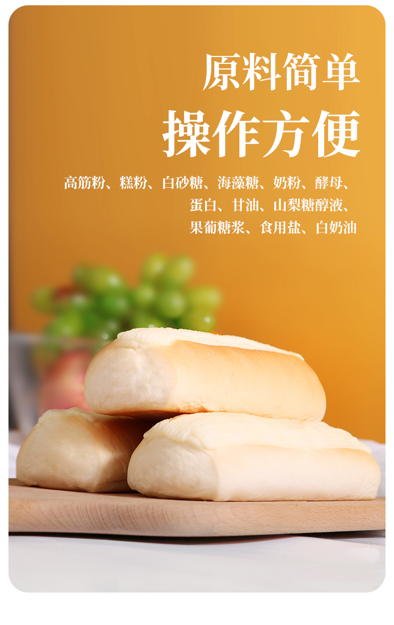 长保大米面包_05.jpg