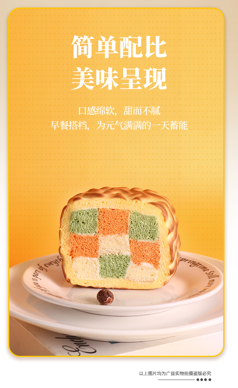 海绵蛋糕卷长图_05.jpg