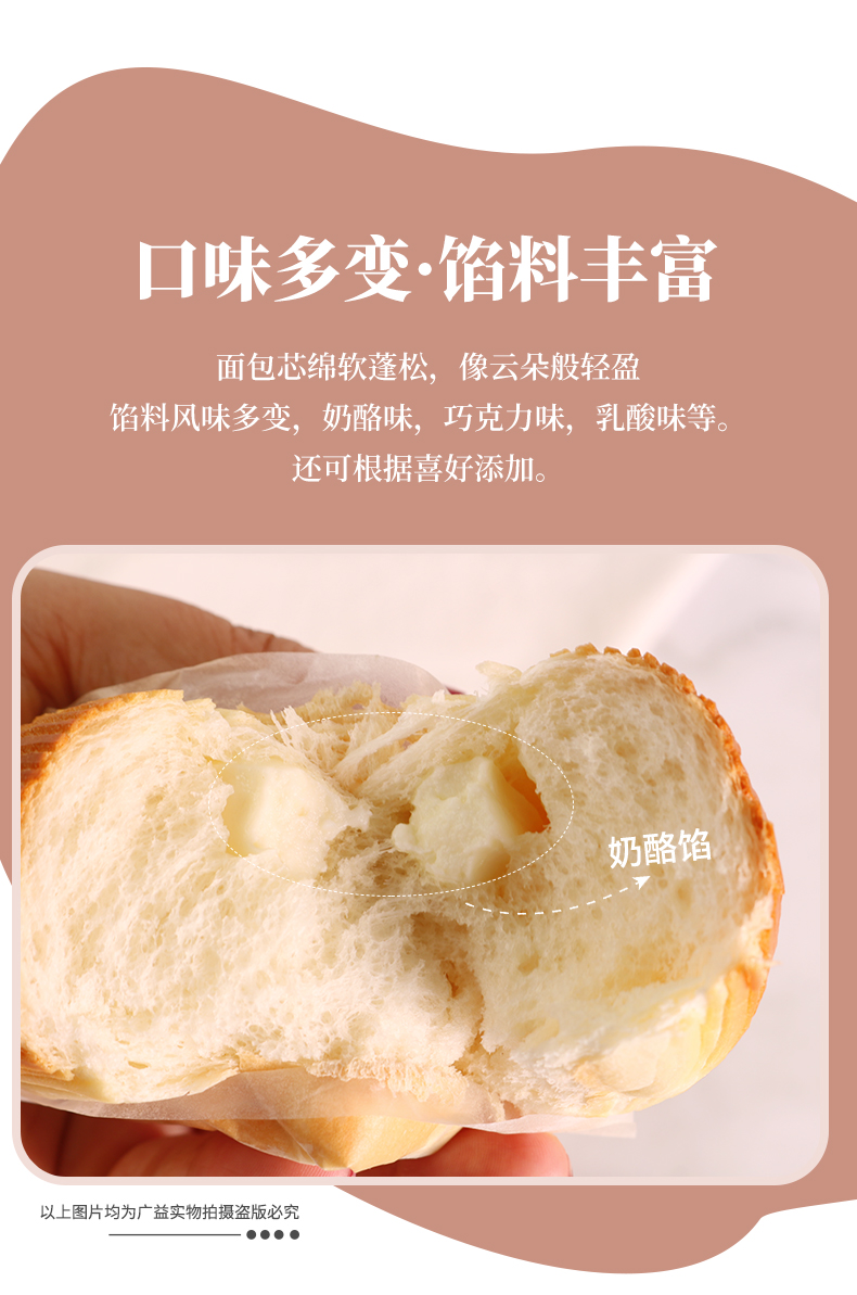 开酥面包(木纹面包)长图_02.jpg