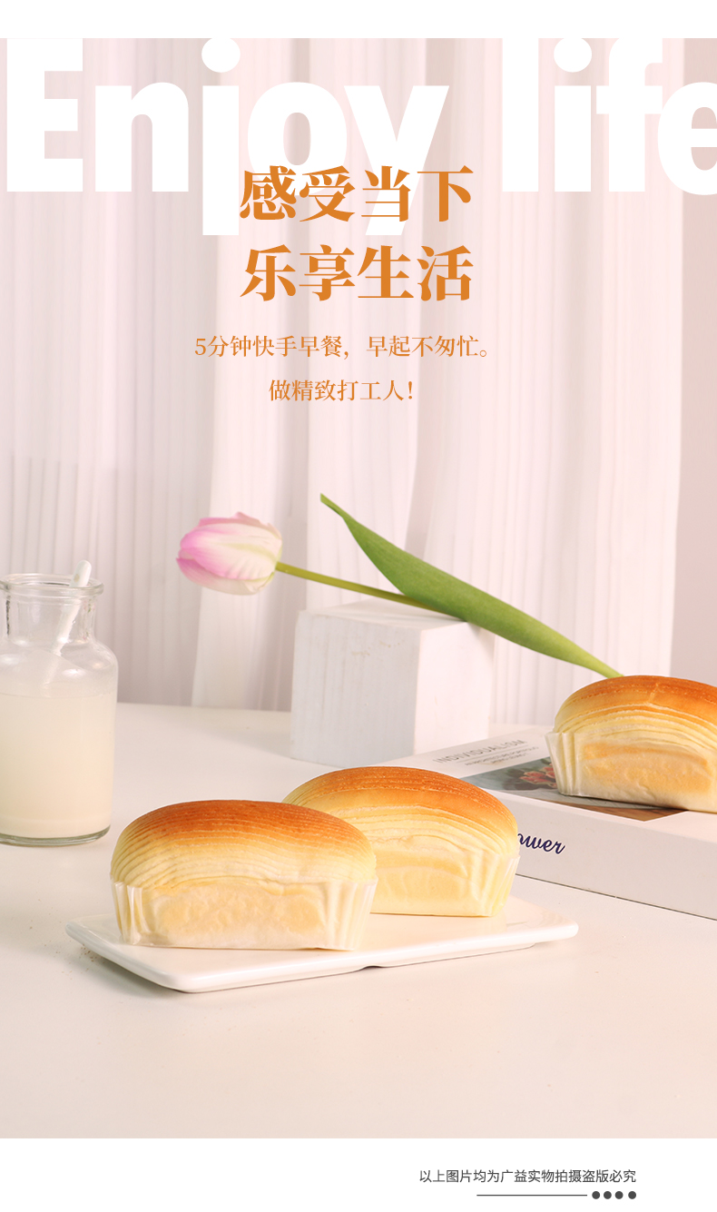 开酥面包(木纹面包)长图_05.jpg