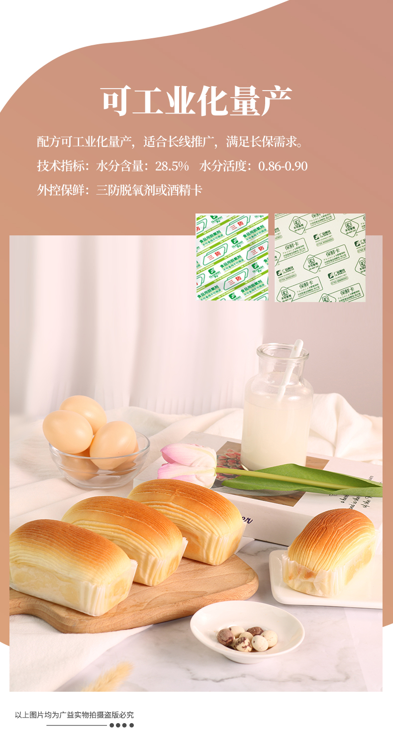 开酥面包(木纹面包)长图_04.jpg